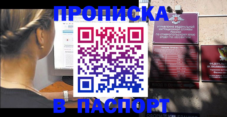 временная регистрация для всех в Нижней Туре
