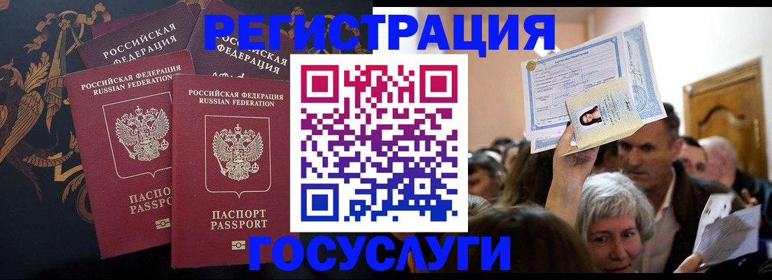 временная регистрация для всех в Нижней Туре